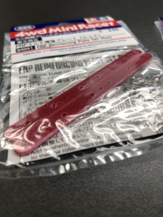 Amazon | ミニ四駆 限定FRPマルチ補強プレート（レッド2セット 通販