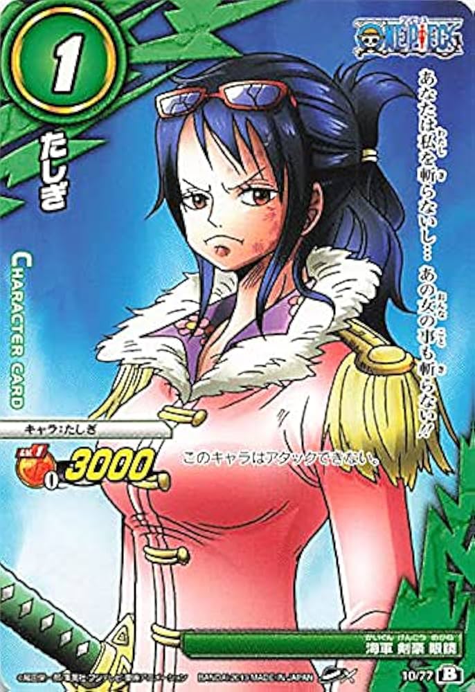 Amazon.co.jp: バンダイ ミラクルバトルカードダス ワンピース たしぎ