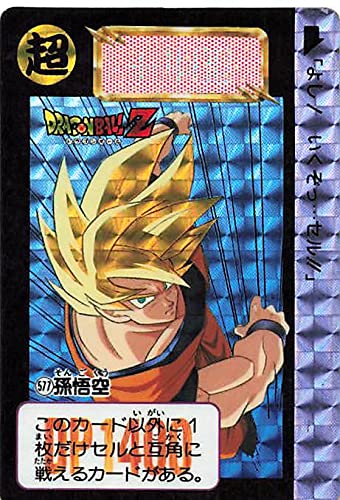 ドラゴンボールZ PPカード 孫悟空 ドラゴンボールZ 孫悟空 PPカード