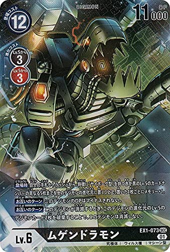 Amazon.co.jp: 【パラレル】デジモンカードゲーム EX1-073