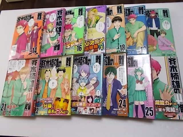 Amazon.co.jp: 斉木楠雄のΨ難 全26巻完結セット 麻生周一 全巻セット