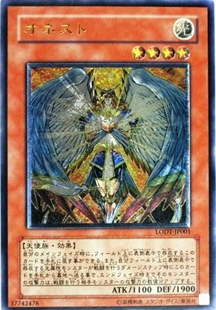 Amazon.co.jp: 遊戯王 LODT-JP001-UL 《オネスト》 Ultimate : ホビー
