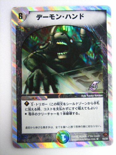 Amazon.co.jp: デーモン・ハンド DMC-36 スーパーデッキ ゼロ「ヘヴン
