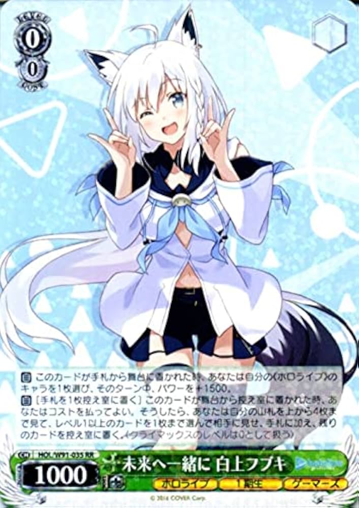 白上フブキ 未来へ一緒に psa10 ヴァイスシュヴァルツ