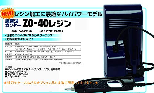 Amazon.co.jp: エコーテック 超音波カッター ZO-40レジン （ZO-40R