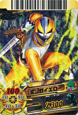 Amazon.co.jp: スーパー戦隊バトル ダイスオーDX第5弾【Gレア】 ギンガ