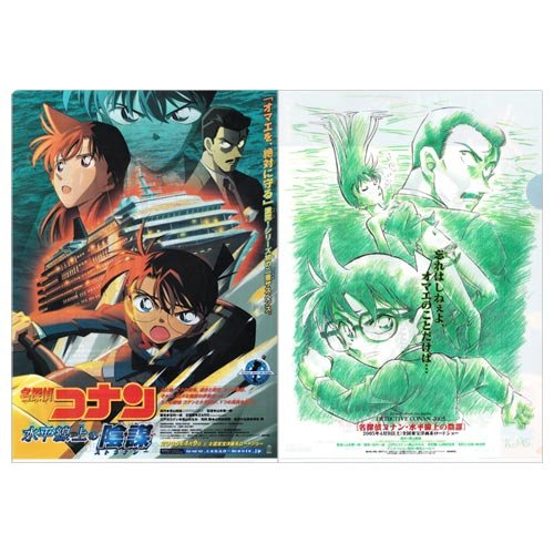 Amazon.co.jp: 名探偵コナン 水平線上の陰謀 前売り特典クリアファイル