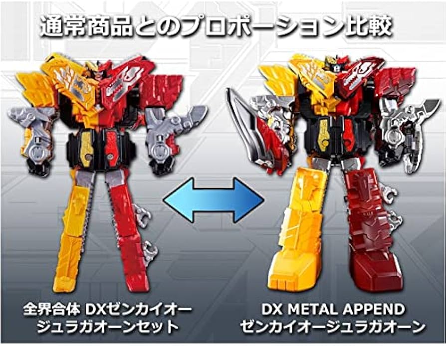 Amazon.co.jp: 機界戦隊ゼンカイジャー DX METAL APPEND ゼンカイ