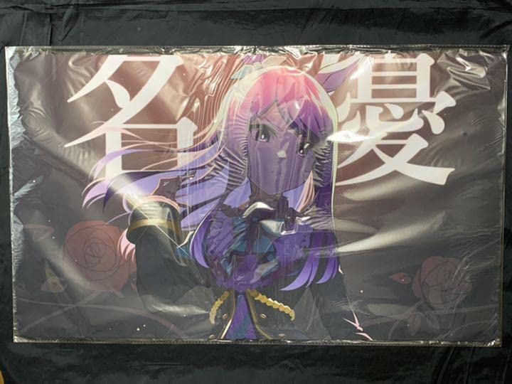 Amazon | ウマ娘 メジロマックイーン 名優 プレイマット 白詰草