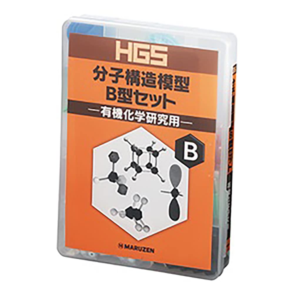 Amazon.co.jp: 丸善 HGS分子構造模型 有機化学研究用 B型セット/3-8476
