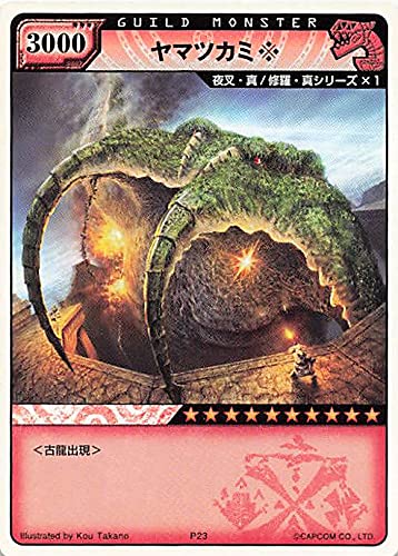 Amazon.co.jp: モンスターハンター ハンティングカード ヤマツカミ P23
