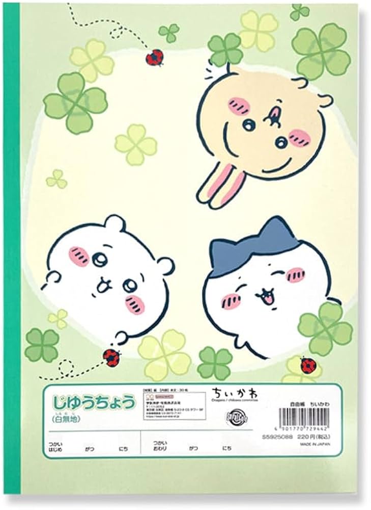 Amazon.co.jp: ちいかわ[じゆうちょう]自由帳 サンスター文具 らくがき