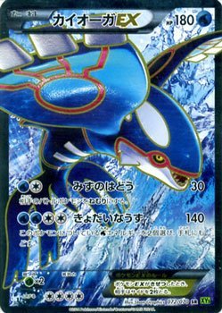 Amazon.co.jp: ポケモンカードゲームXY カイオーガEX（SR）/ タイダル