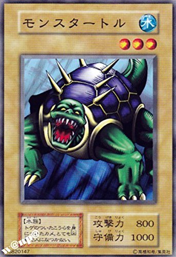Amazon.co.jp: 遊戯王カード モンスタートル STARTER BOX 【ﾉｰﾏﾙ