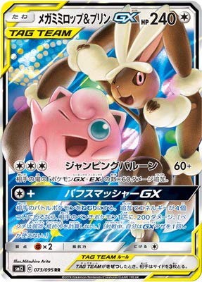 Amazon.co.jp: ポケモンカードゲーム PK-SM12-073 メガミミロップ