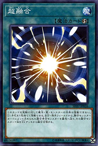 Amazon.co.jp: 遊戯王カード 超融合(ノーマル) リバース・オブ