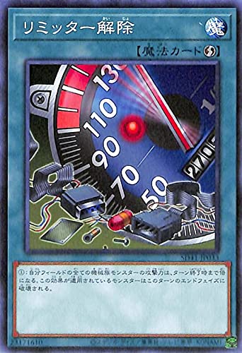 Amazon.co.jp: 遊戯王カード リミッター解除(ノーマル) サイバー流の