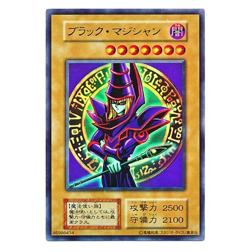 Amazon.co.jp: 遊戯王OCG ブラック・マジシャン ウルトラレア EX-025