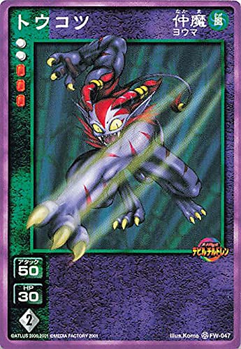 Amazon.co.jp: 真・女神転生 デビルチルドレン カードゲーム トウコツ