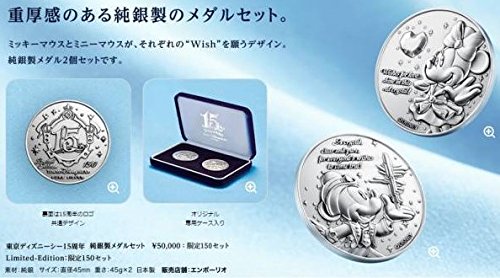 Amazon.co.jp: 限定150セット 東京ディズニーシー15周年 純銀製メダル