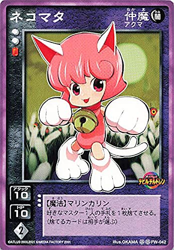 Amazon.co.jp: 真・女神転生 デビルチルドレン カードゲーム ネコマタ