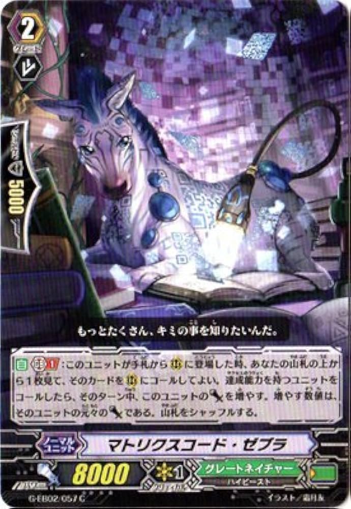 Amazon.co.jp: カードファイトヴァンガードG/エクストラブースター/第2