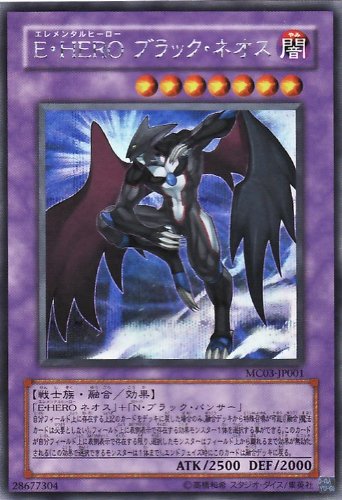 Amazon.co.jp: 遊戯王 E・HERO ブラック・ネオス 【シークレット