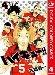 Amazon.co.jp: ハイキュー!! カラー版 42 (ジャンプコミックスDIGITAL