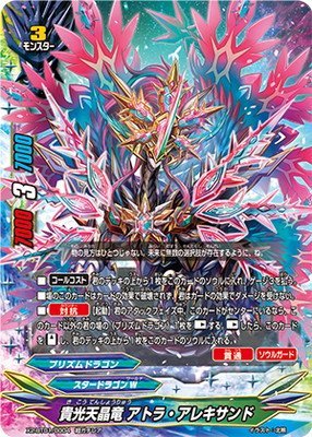 Amazon.co.jp: バディファイト/X2-BT01-0004 貴光天晶竜 アトラ