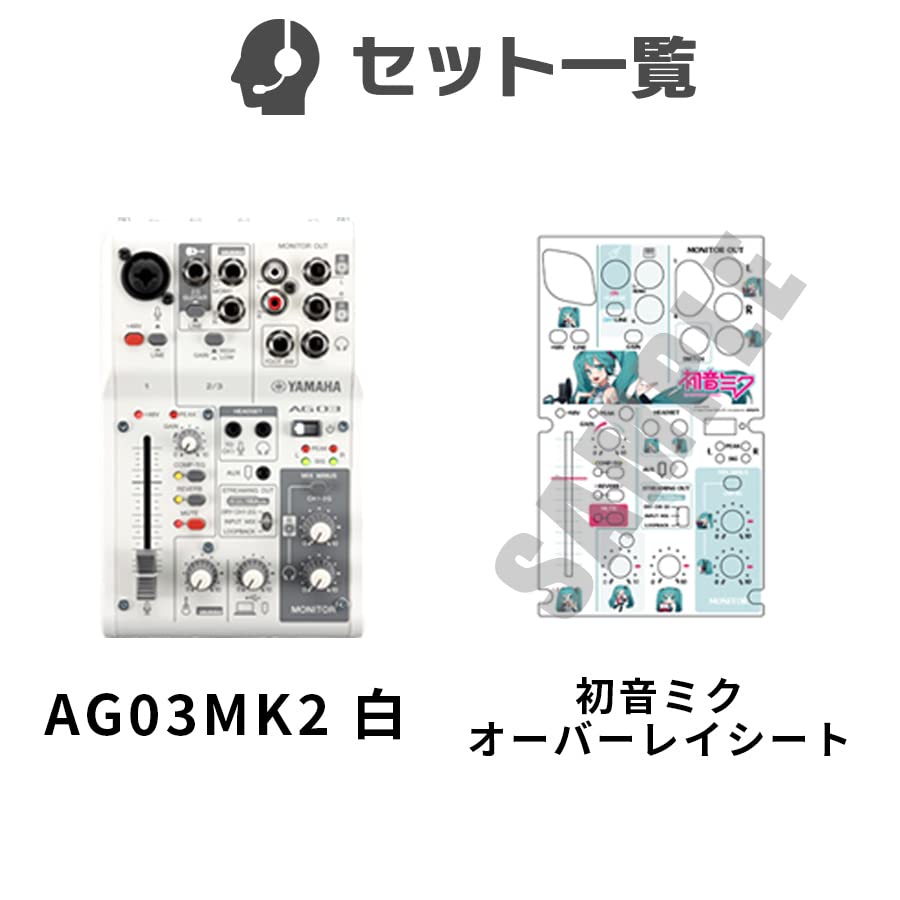 Amazon.co.jp: Hatsune Miku x YAMAHA AG03MK2 Overlay Sheet Set, For