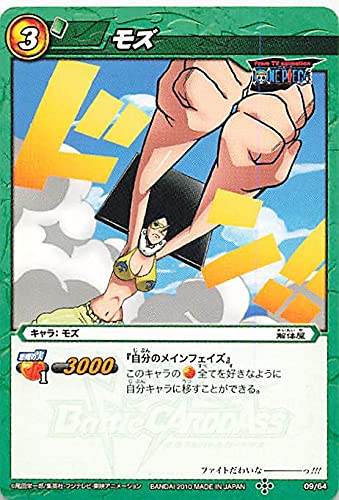 Amazon.co.jp: バンダイ ミラクルバトルカードダス ワンピース モズ 09