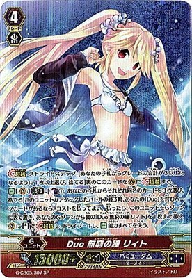 Amazon.co.jp: Duo 無窮の瞳 リィト SP ヴァンガード 七色の歌姫 g