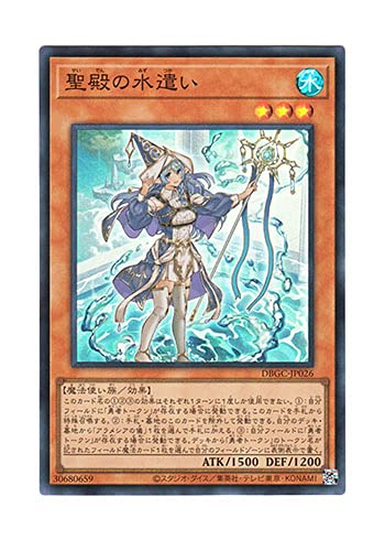 Amazon.co.jp: 遊戯王 日本語版 DBGC-JP026 Water Enchantress of the