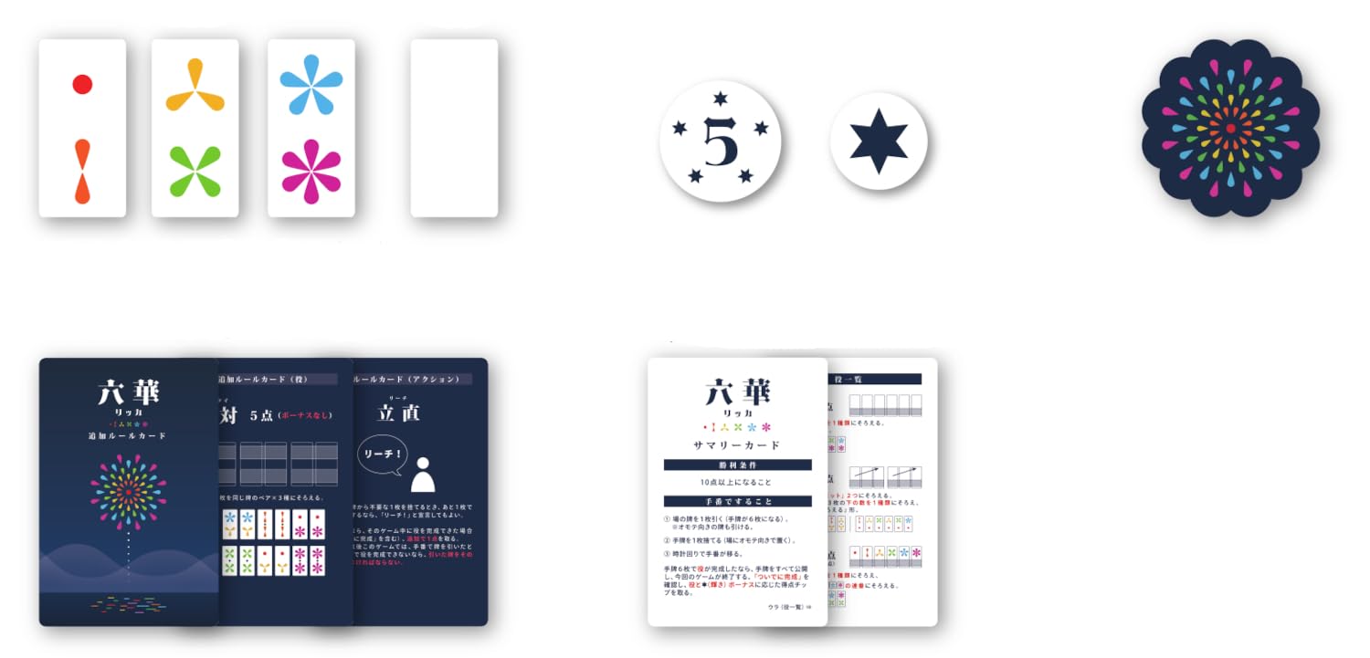 Amazon | アークライト 六華 (2-5人用 10-20分 8才以上向け) ボード