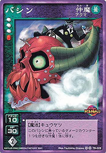 Amazon.co.jp: 真・女神転生 デビルチルドレン カードゲーム バシン/TD