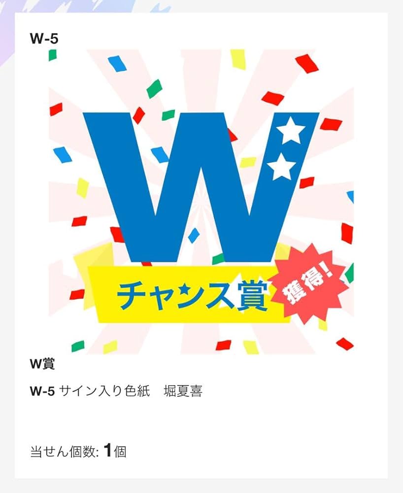 Amazon.co.jp: FANTASTICS ファンタ 堀夏喜 スクラッチ サイン入り色紙