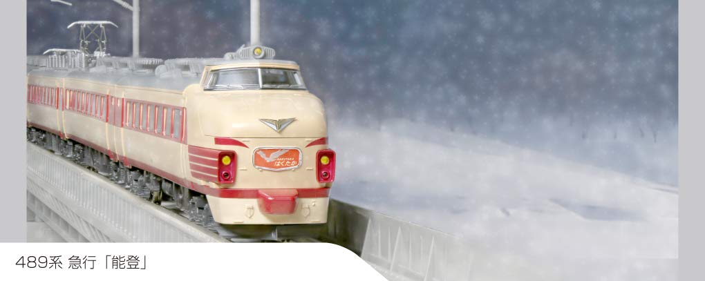 急行 能登 489系 Nゲージ KATO 室内灯 5両編成 値下げ Amazon | カトー