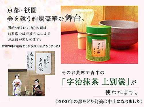 Amazon | 森半 上別儀 30g | 森半 | 抹茶 通販