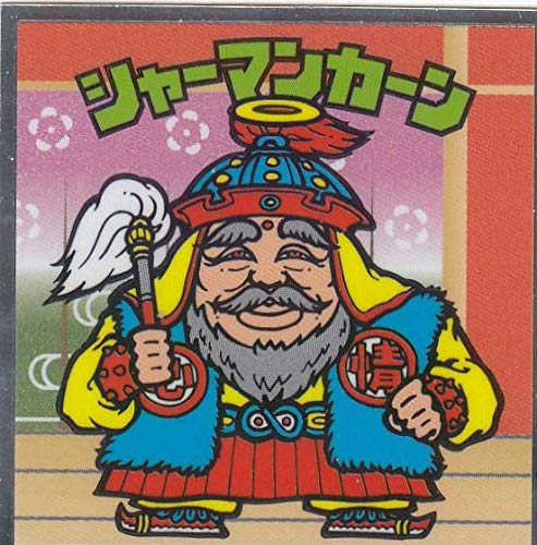 Amazon.co.jp: 【No.02 シャーマンカーン】 ビックリマン 歌舞伎チョコ