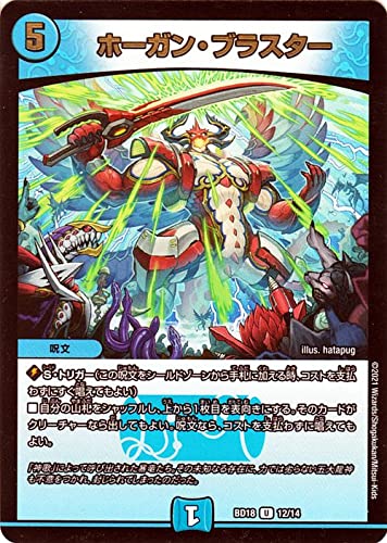 Amazon.co.jp: デュエルマスターズ ホーガン・ブラスター アンコモン