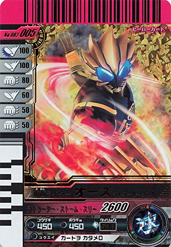 Amazon.co.jp: 仮面ライダーバトル ガンバライド 仮面ライダーオーズ