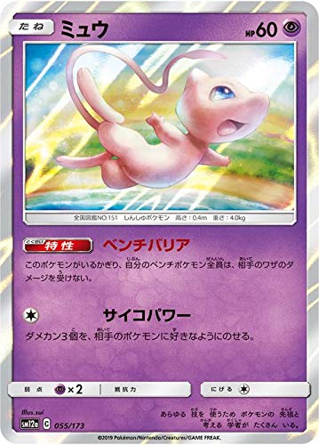 Amazon.co.jp: ポケモンカードゲーム SM12a ハイクラスパックGX タッグ