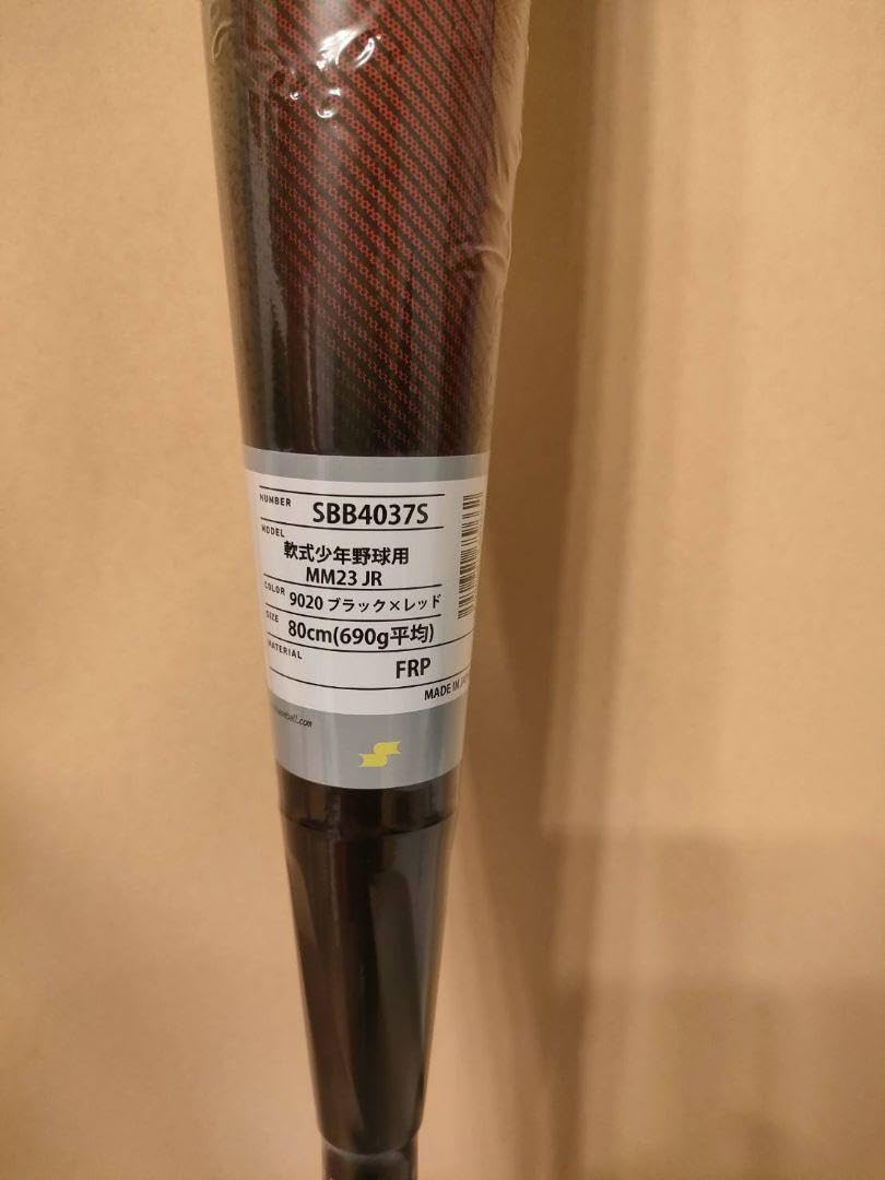 Amazon | SSK mm23 Jr 少年用軟式バット 80cm 690g スポーツ用品 野球