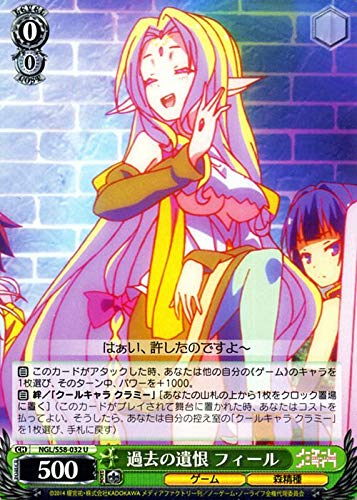 Amazon.co.jp: ヴァイスシュヴァルツ ノーゲーム・ノーライフ 過去の