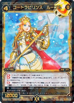 Amazon.co.jp: WIXOSS-ウィクロス-/WX05-019 コードラビリンス