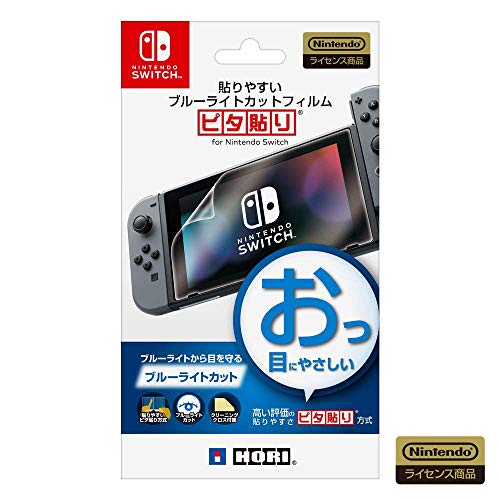 ニンテンドースイッチ用の液晶保護フィルムおすすめ9選！衝撃吸収も