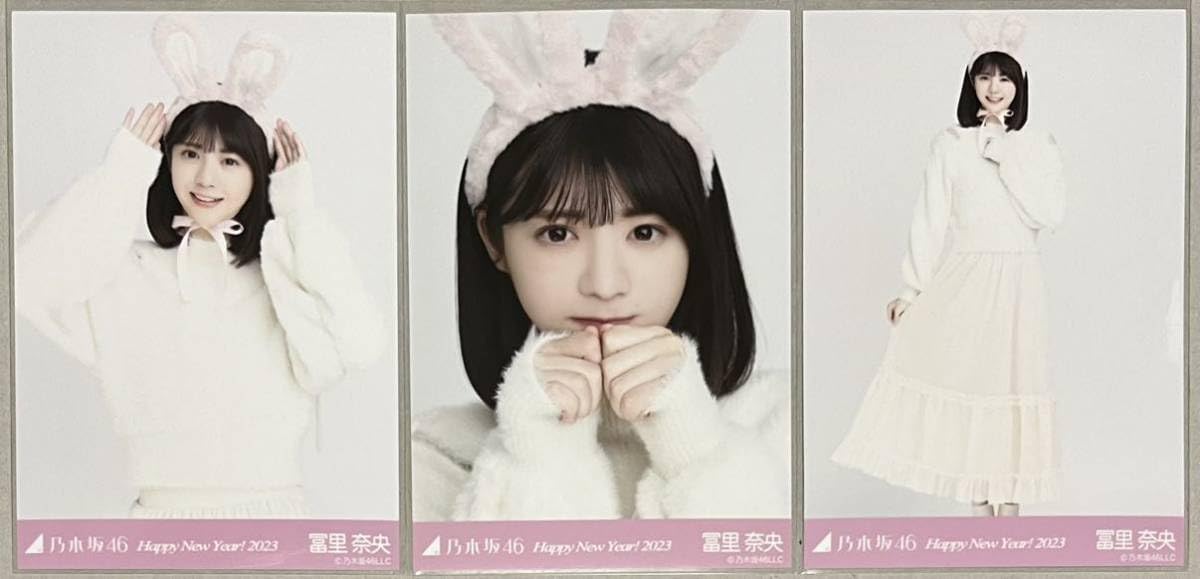 乃木坂46 冨里奈央2022〜2023 3 月までコンプ （乃木コレSRを除く）