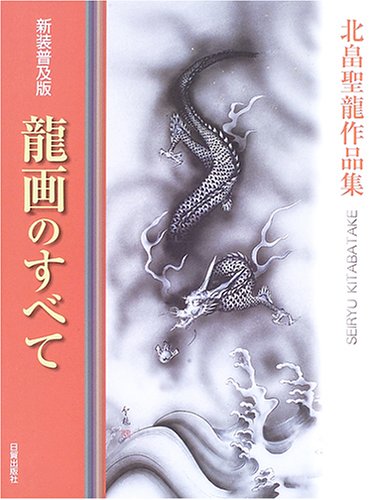 Amazon.co.jp: 北畠 聖龍: 本、バイオグラフィー、最新アップデート
