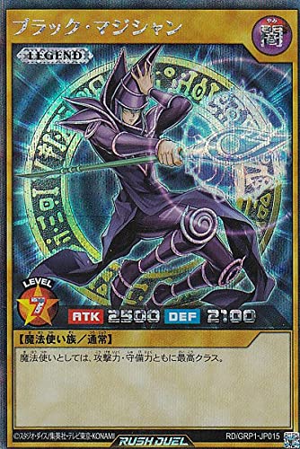 Amazon.co.jp: 遊戯王 ラッシュデュエル RD/GRP1-JP015 ブラック