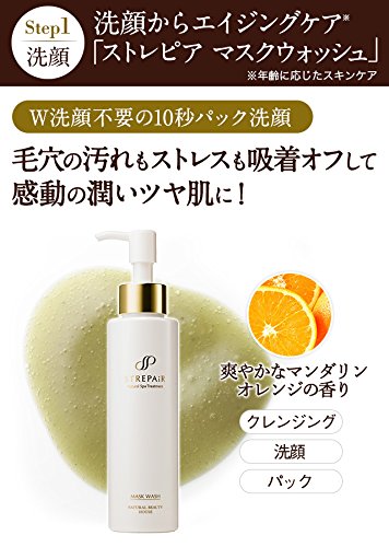 Amazon.co.jp: ストレピア STREPAiR スキンケア基本3点セット（マスク
